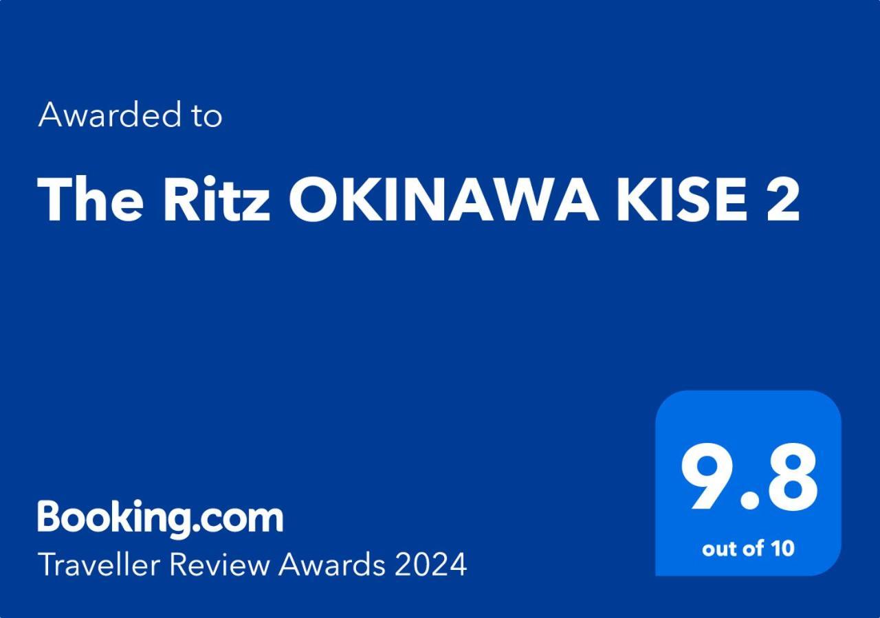 名户The Ritz Okinawa Kise 2别墅 外观 照片